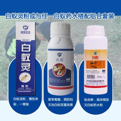 杀虫粉剂伏敌联苯菊酯 联苯菊酯白蚁药