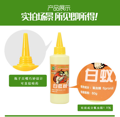 卫士威白蚁药白蚁粉 装修白蚁防治杀白蚁整巢端 1%氟虫腈灭白蚁药