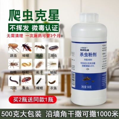 洁撒兵官方旗舰店必杀虫粉剂蚂蚁药白蚁药散即鱼衣臭虫专用7