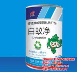 连州白蚁净 白蚁净经销 广州绿顺园林 优质商家 最低优惠价格