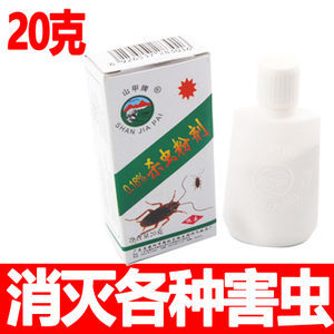 山甲牌蟑螂药除灭杀家用驱跳蚤虱子臭虫潮虫蚂蚁杀虫粉剂灭白蚁粉