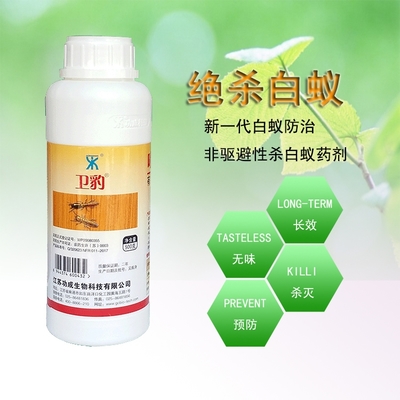 灭白蚁药哪里有卖白蚁药批发销售白蚁药公司